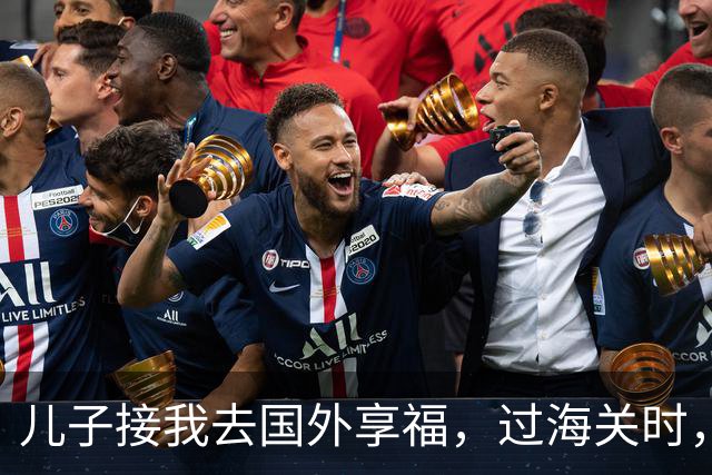 儿子接我去国外享福，过海关时，小外孙突然用中文说：姥姥快跑，他们是骗子！我当场愣住，连夜买了回国的机票
